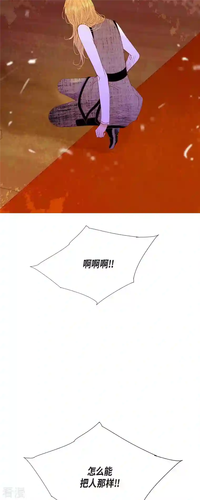 美女是野兽第36话 无能为力