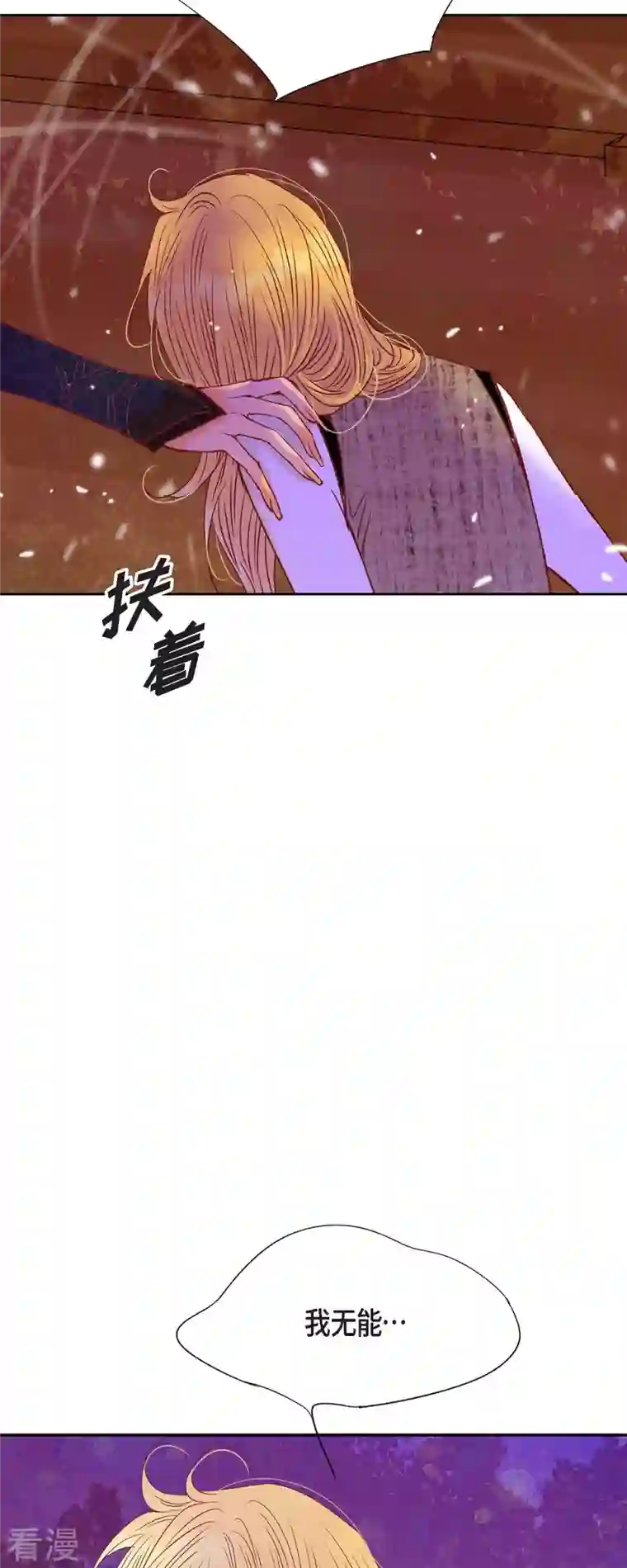 美女是野兽第36话 无能为力