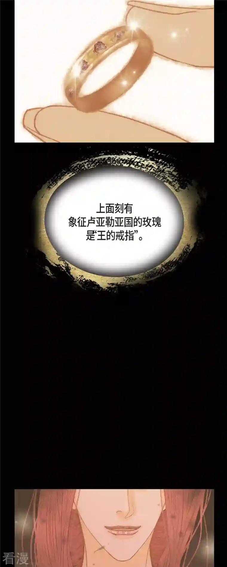 美女是野兽第36话 无能为力