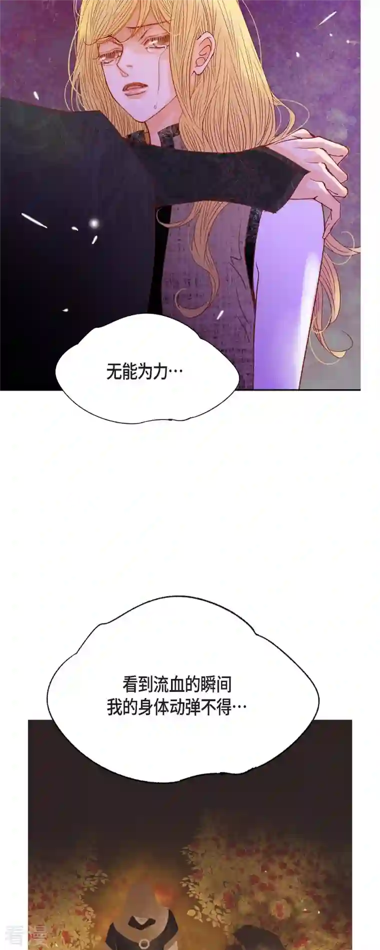 美女是野兽第36话 无能为力