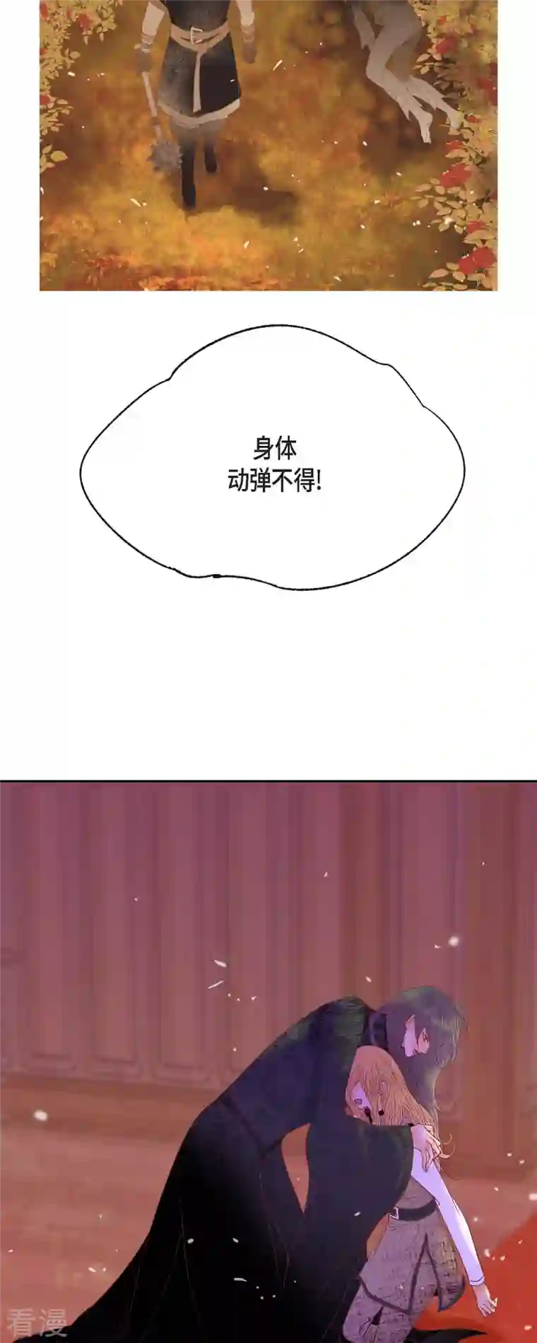 美女是野兽第36话 无能为力