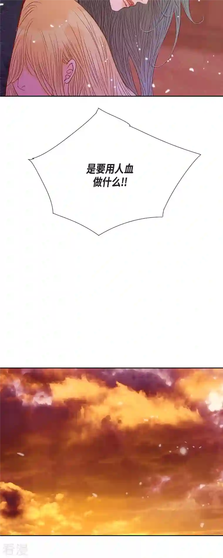 美女是野兽第36话 无能为力