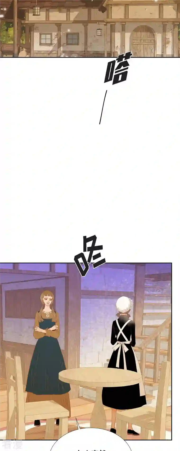 美女是野兽第36话 无能为力