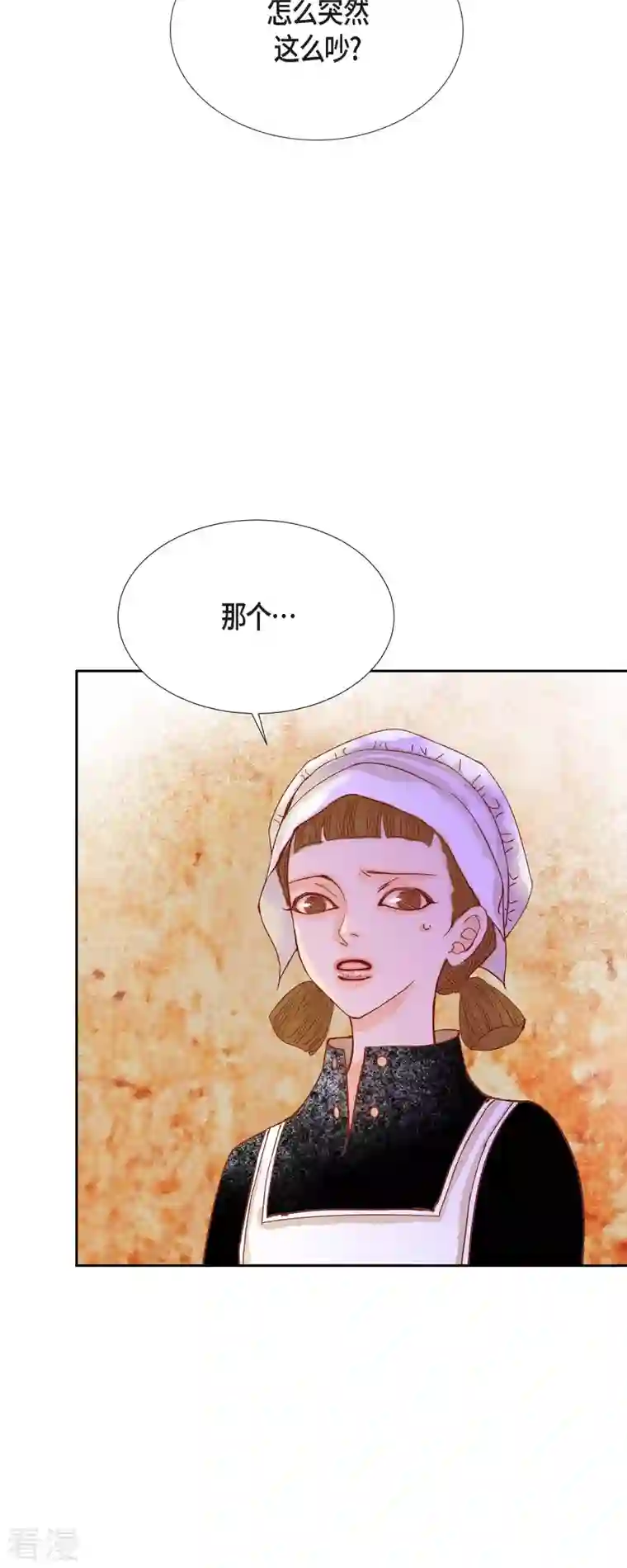 美女是野兽第36话 无能为力