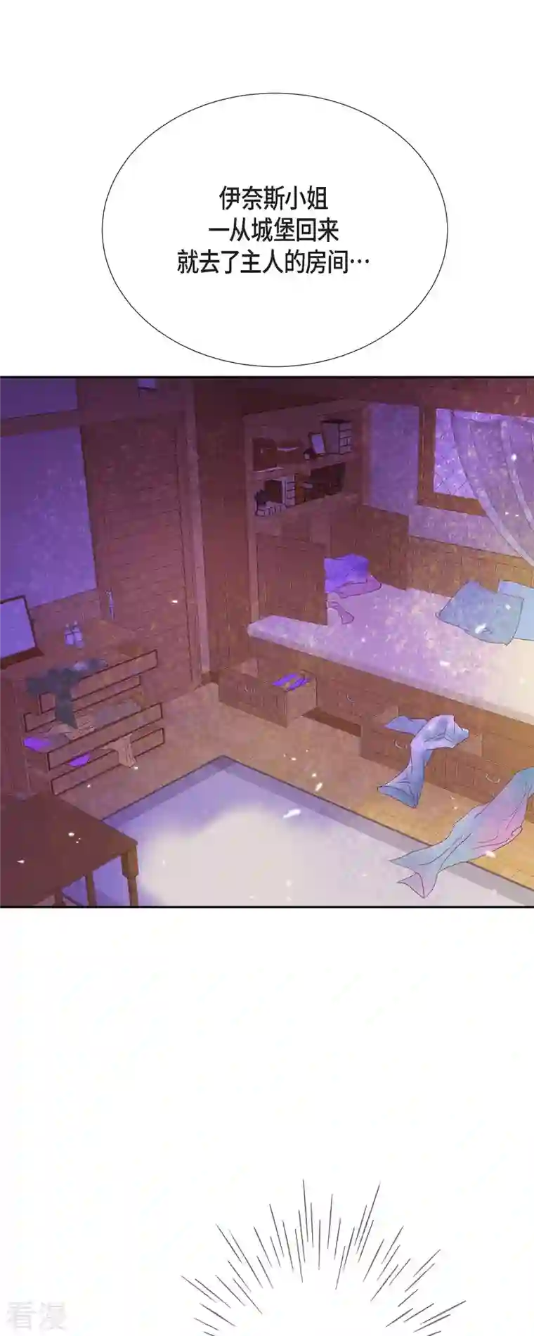 美女是野兽第36话 无能为力