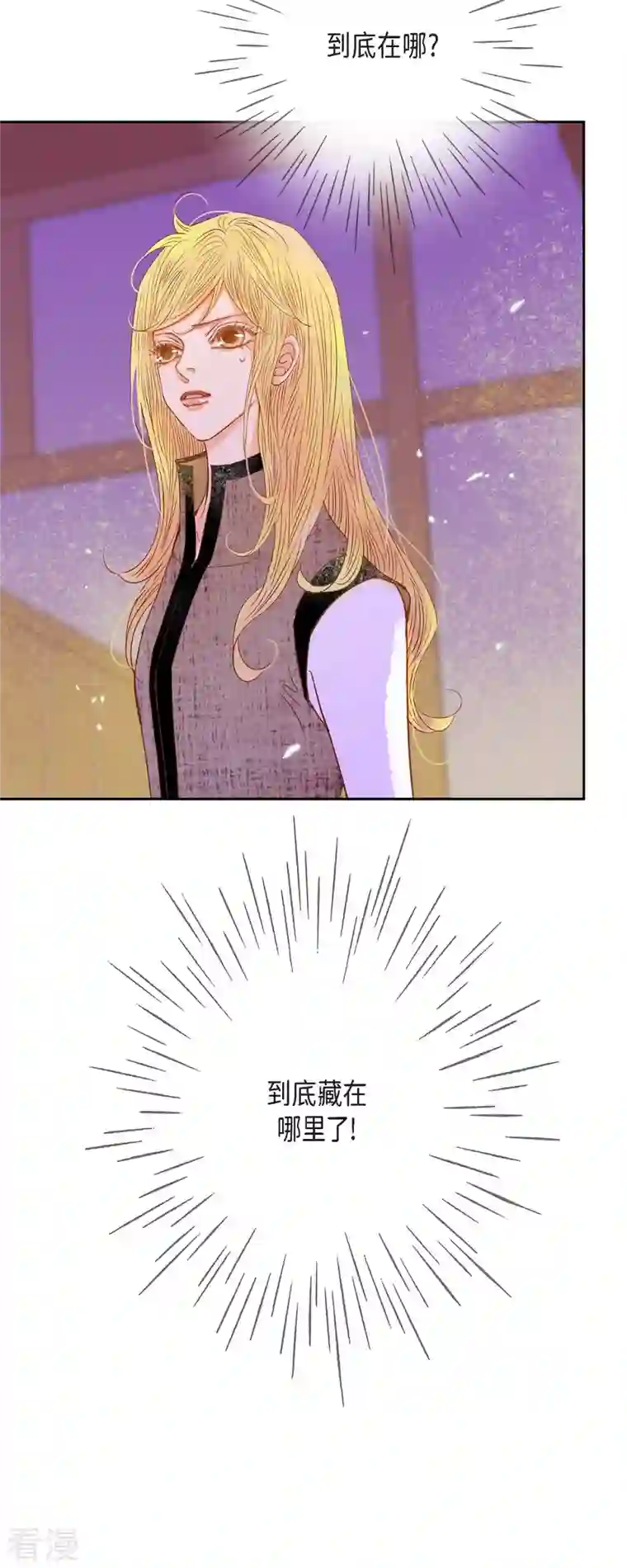 美女是野兽第36话 无能为力