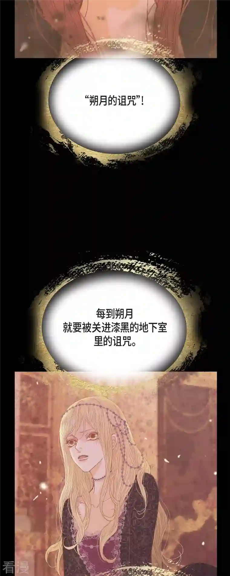 美女是野兽第36话 无能为力