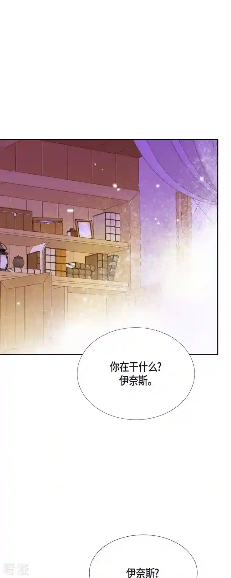 美女是野兽第36话 无能为力