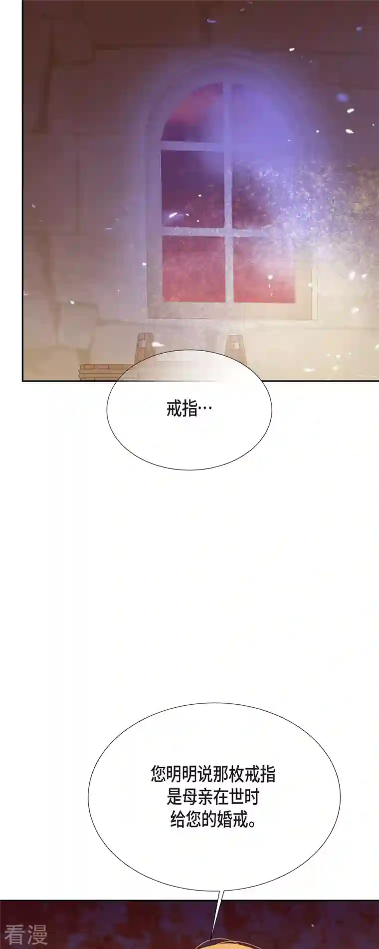 美女是野兽第36话 无能为力