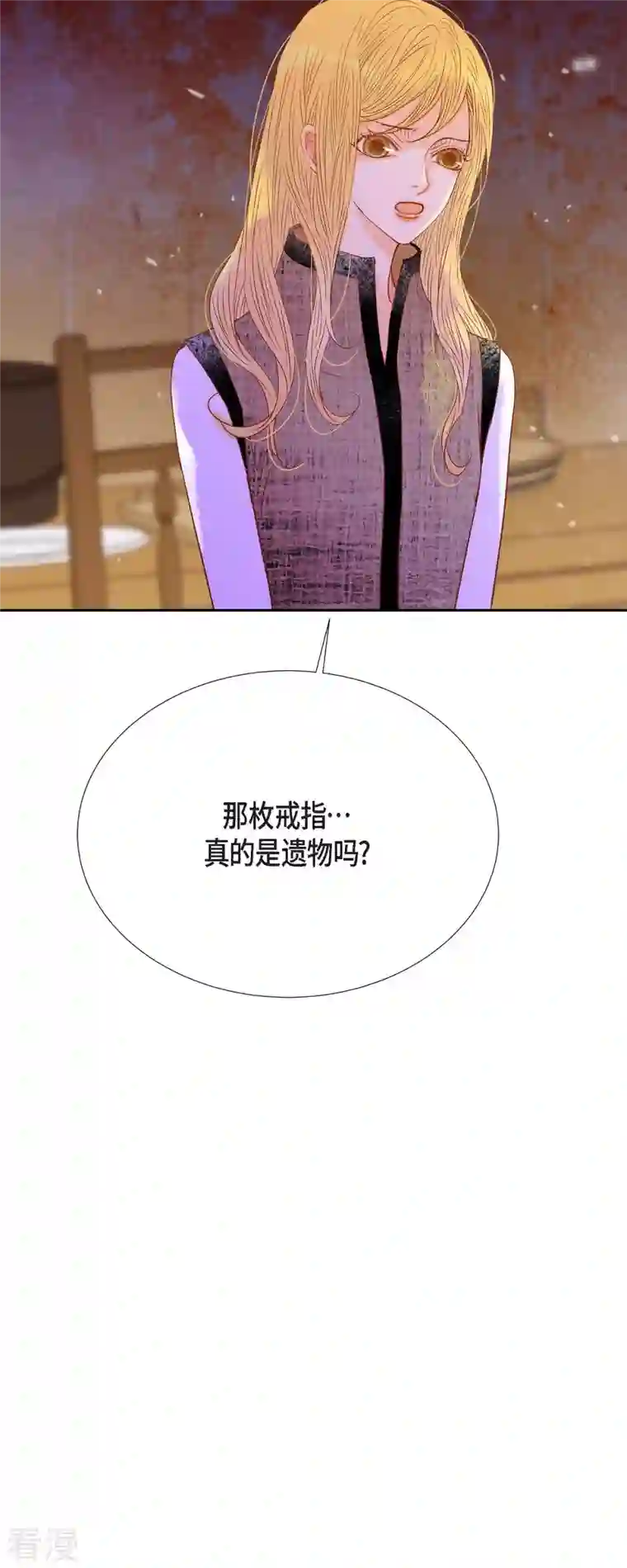 美女是野兽第36话 无能为力