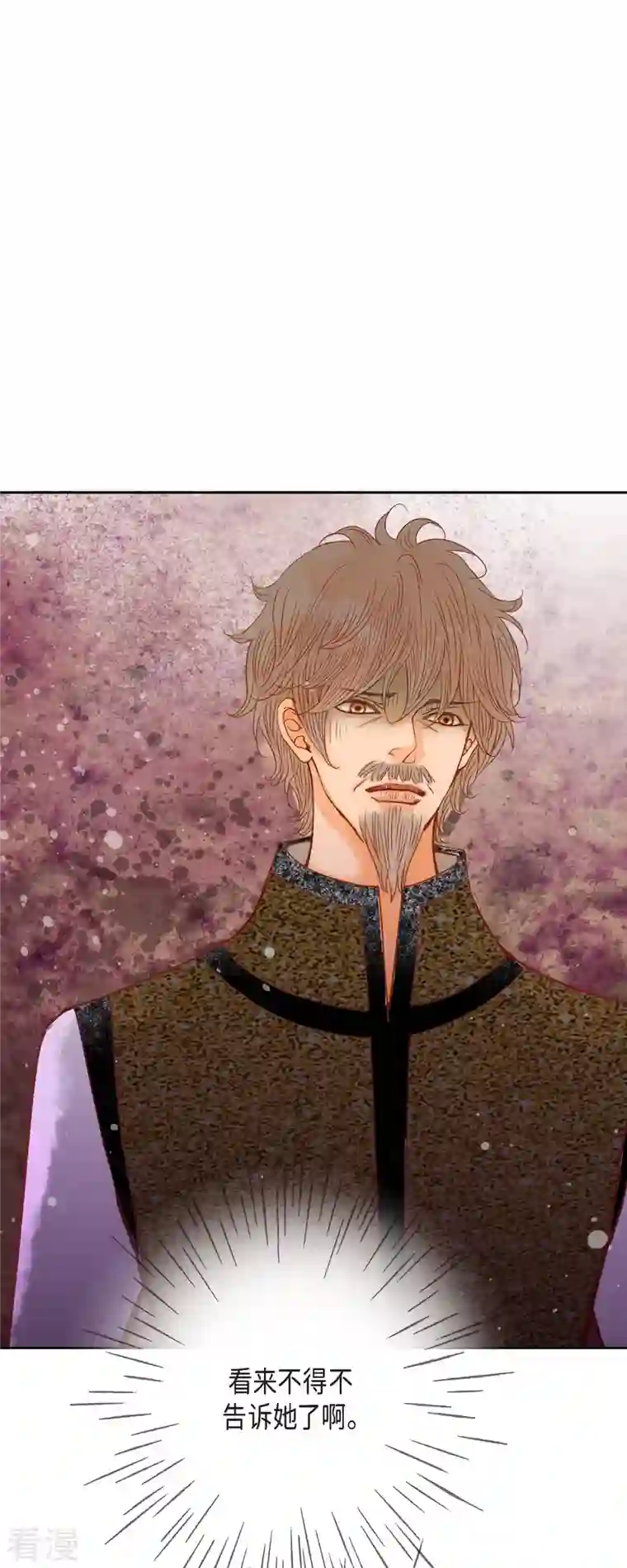 美女是野兽第36话 无能为力