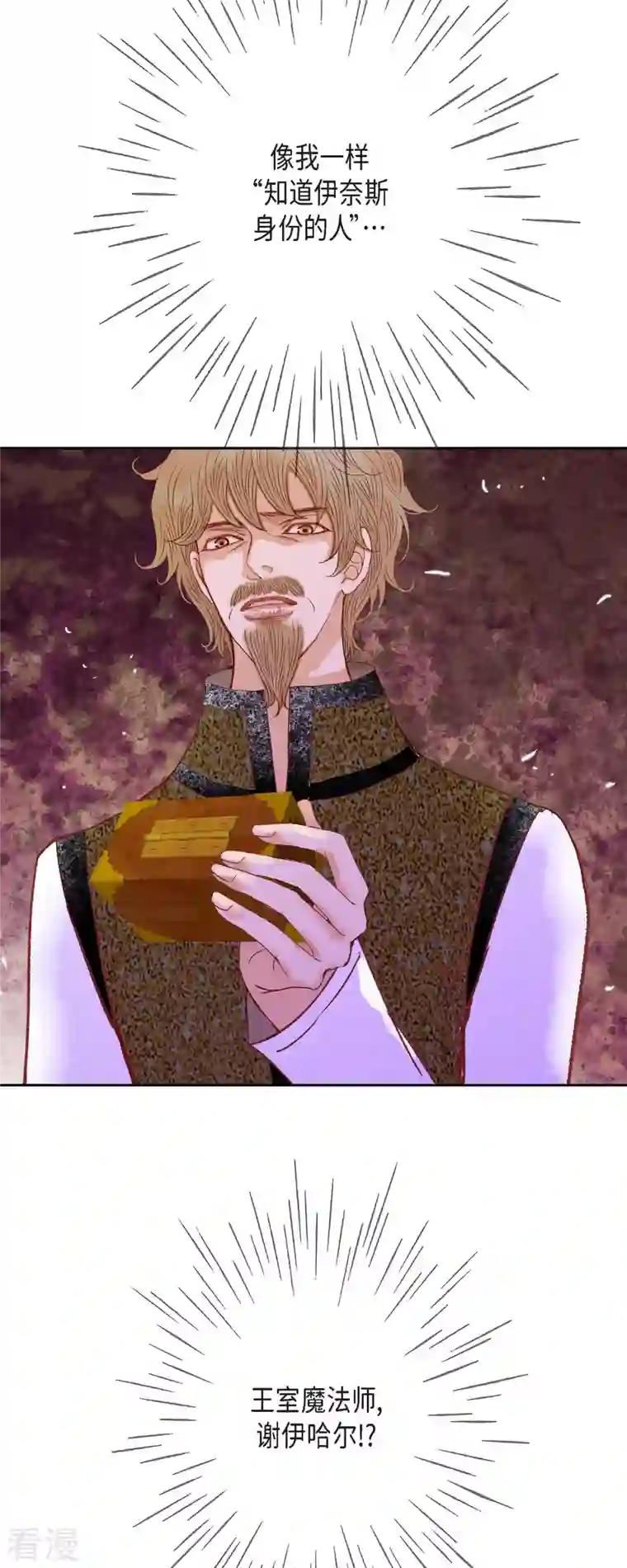 美女是野兽第36话 无能为力