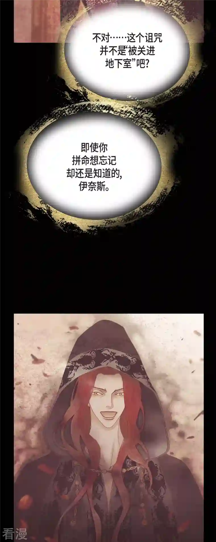 美女是野兽第36话 无能为力