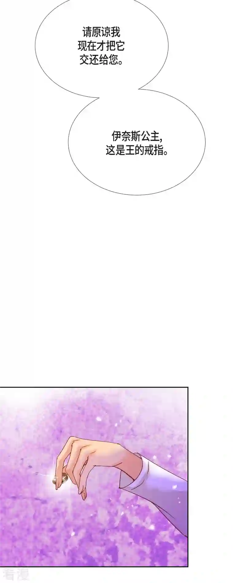 美女是野兽第36话 无能为力