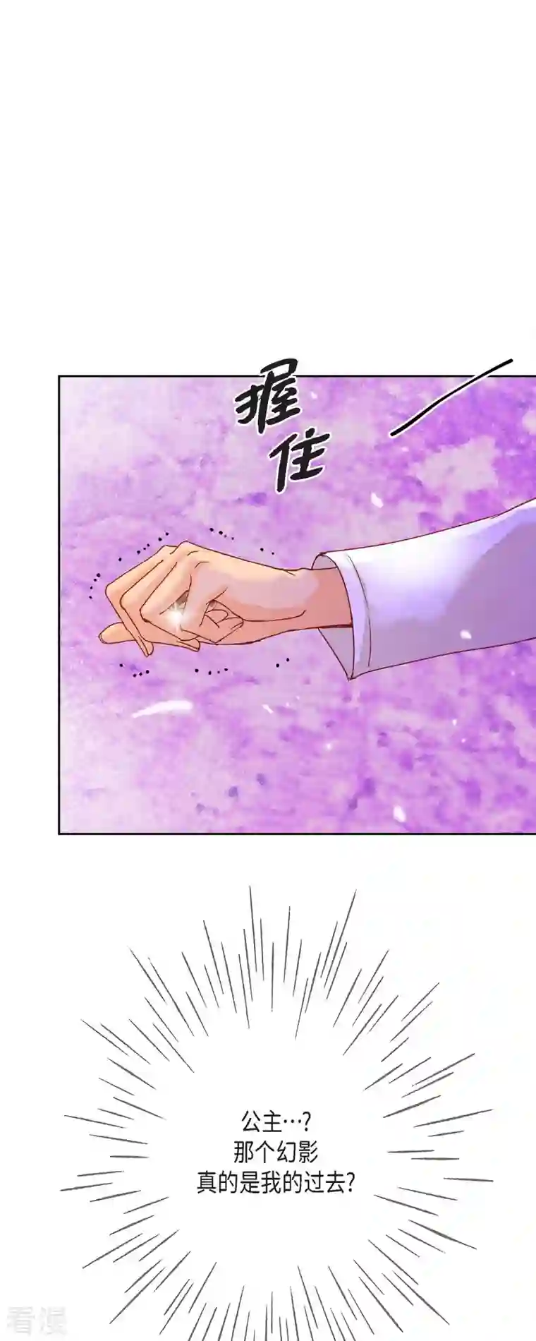 美女是野兽第36话 无能为力