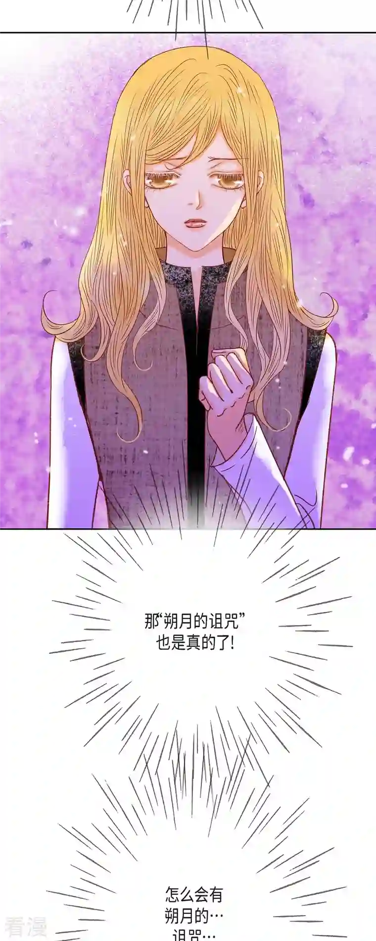 美女是野兽第36话 无能为力