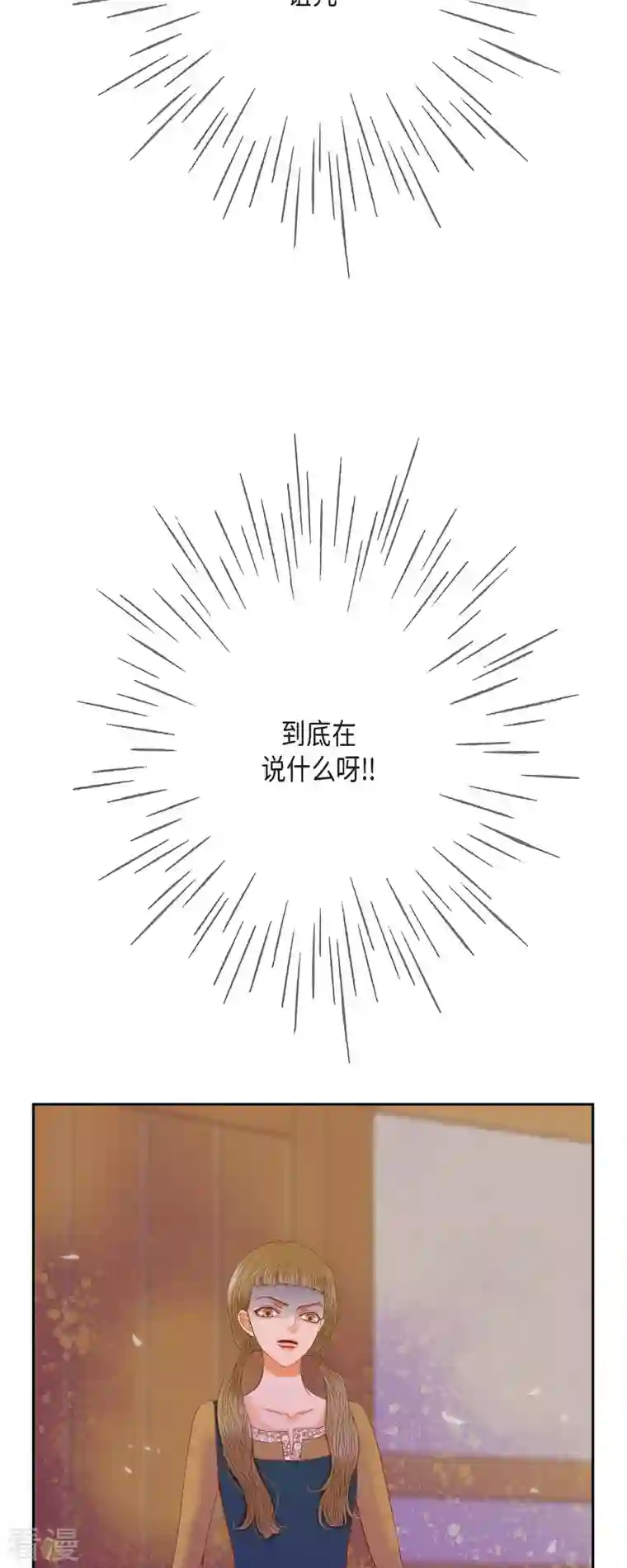 美女是野兽第36话 无能为力