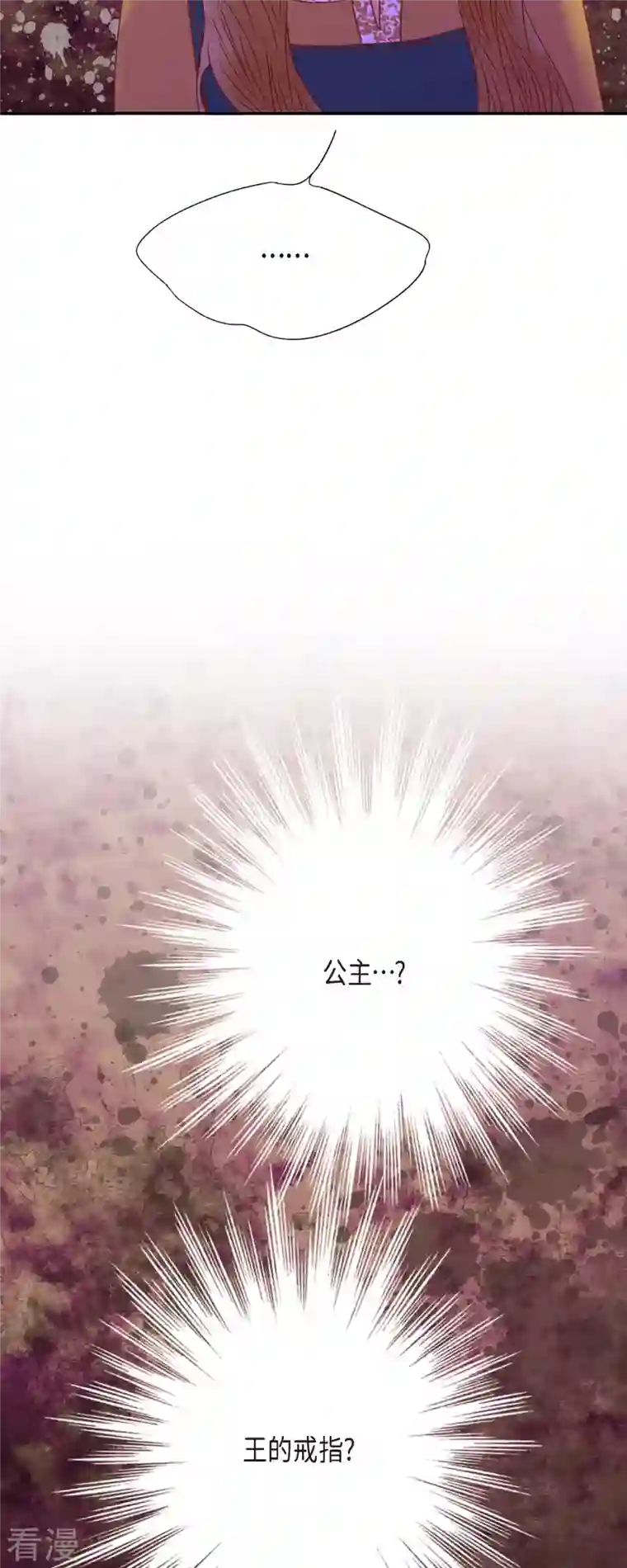 美女是野兽第36话 无能为力