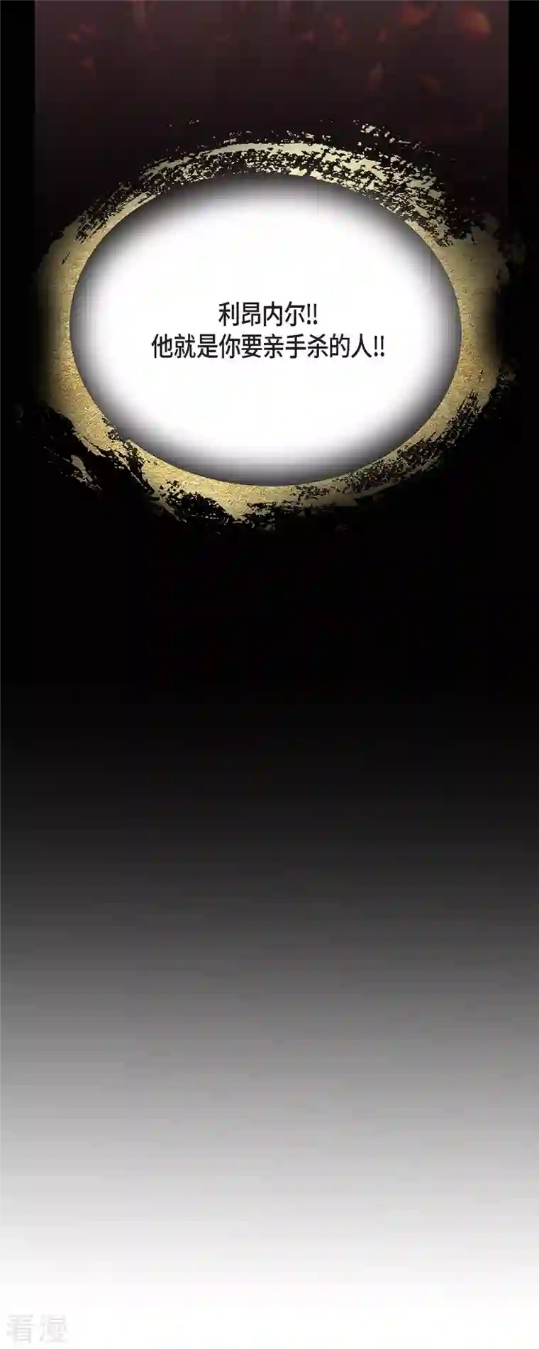 美女是野兽第36话 无能为力