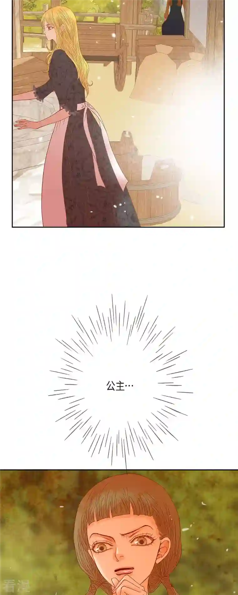 美女是野兽第36话 无能为力