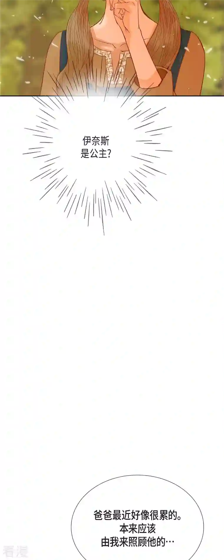 美女是野兽第36话 无能为力