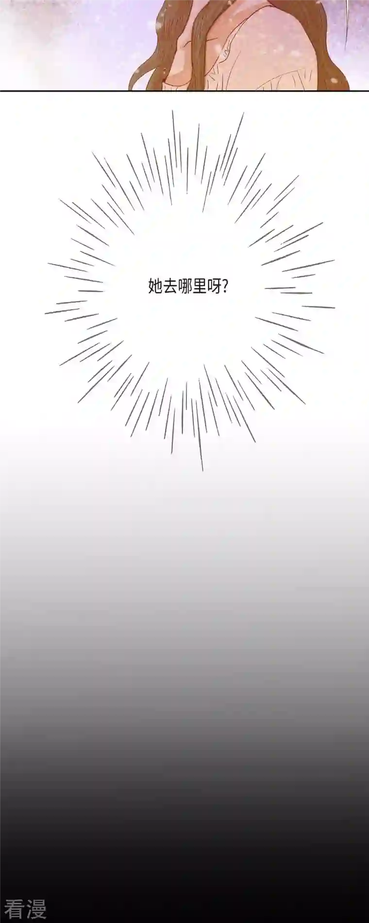 美女是野兽第36话 无能为力