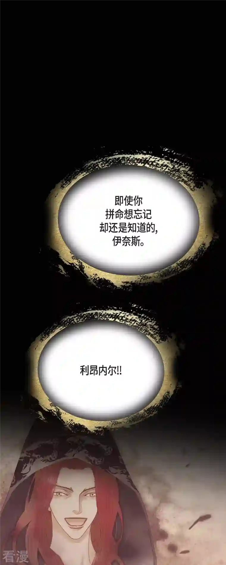 美女是野兽第36话 无能为力