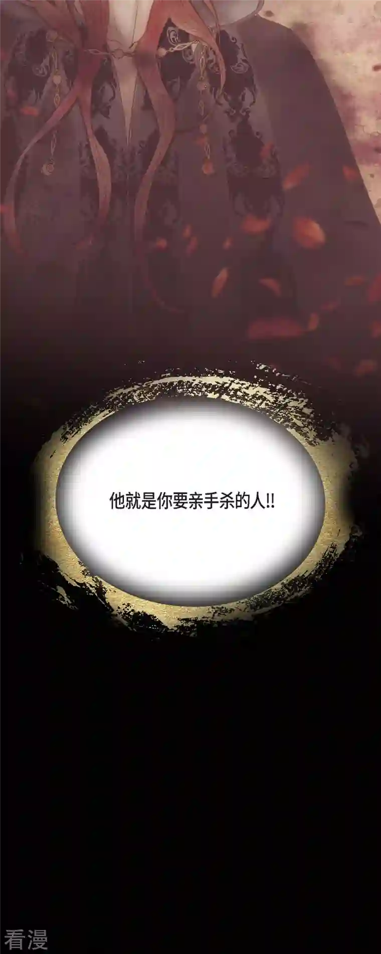 美女是野兽第36话 无能为力
