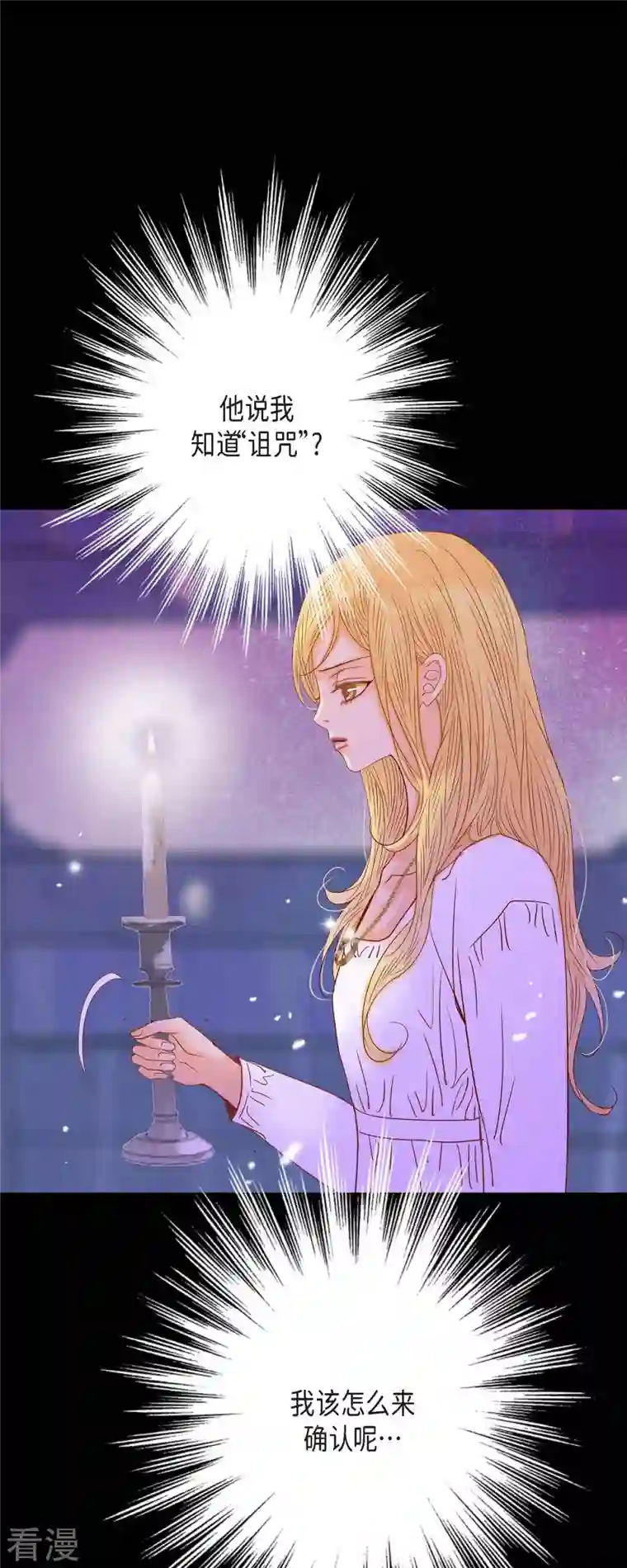 美女是野兽第36话 无能为力