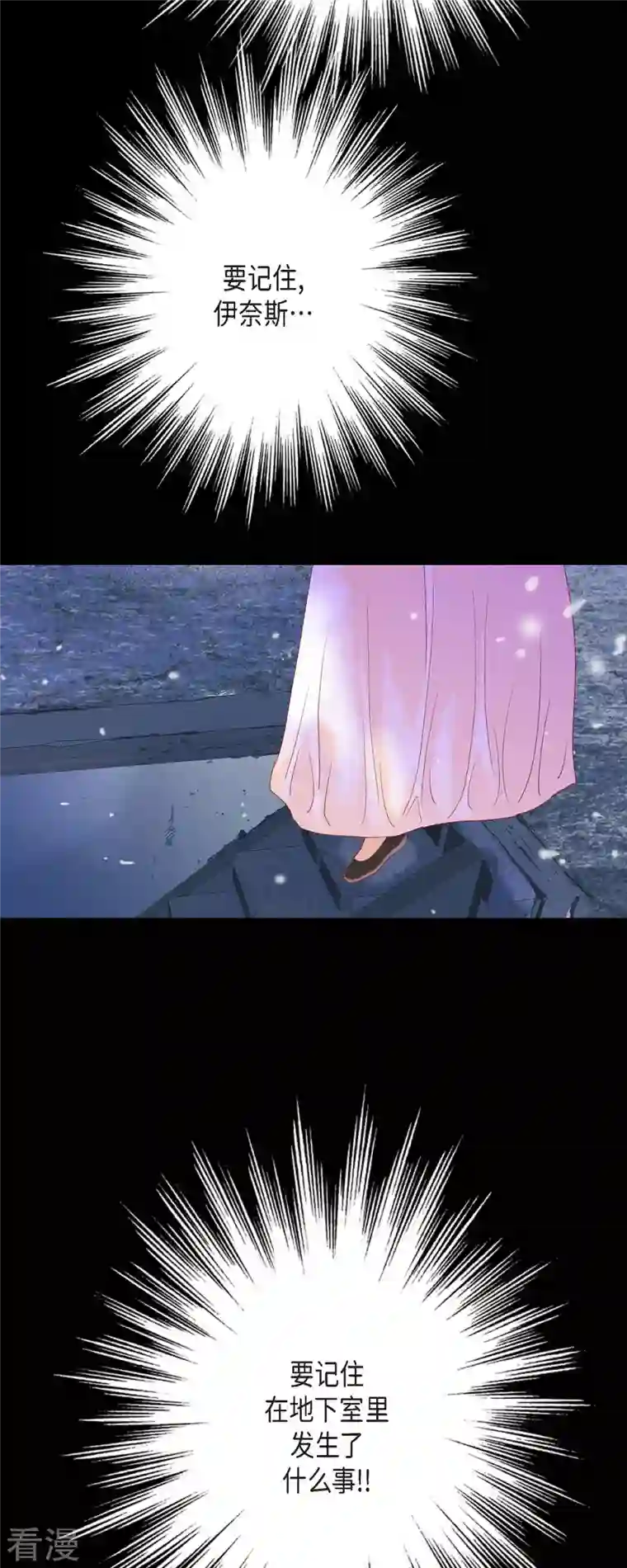 美女是野兽第36话 无能为力