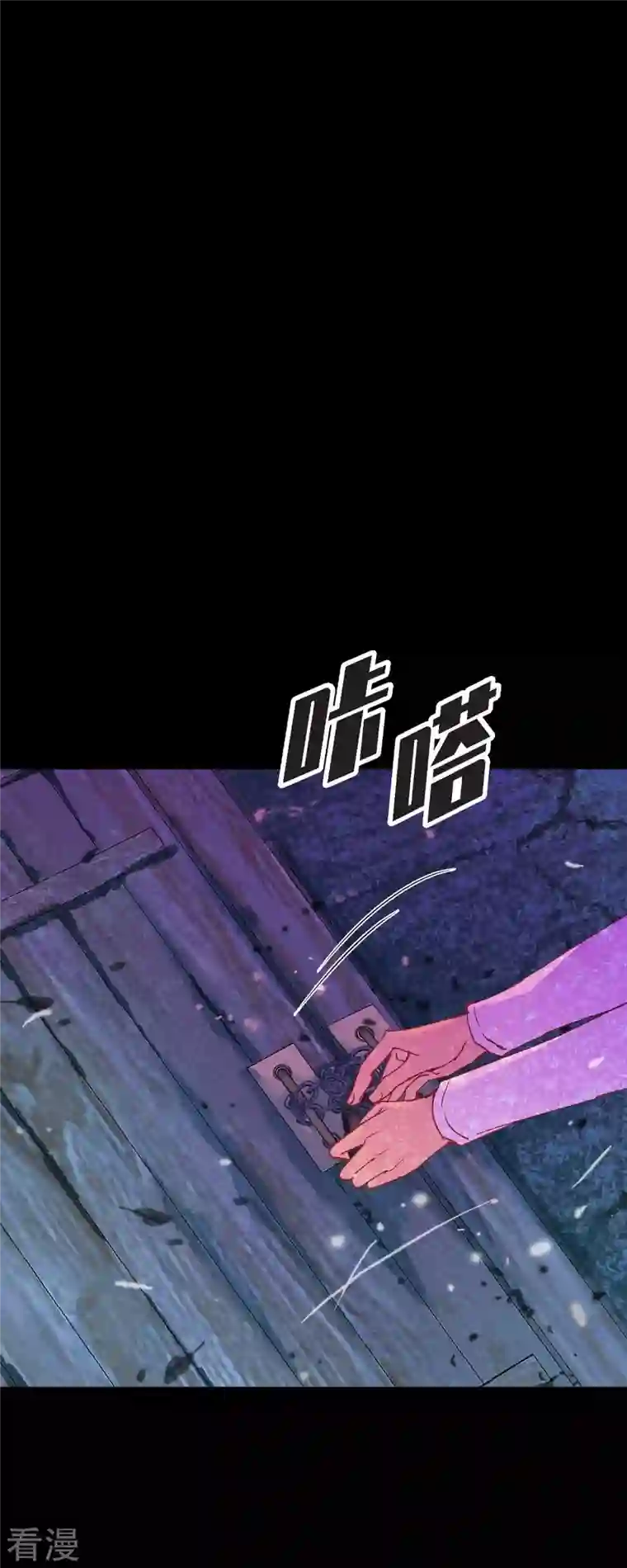 美女是野兽第36话 无能为力