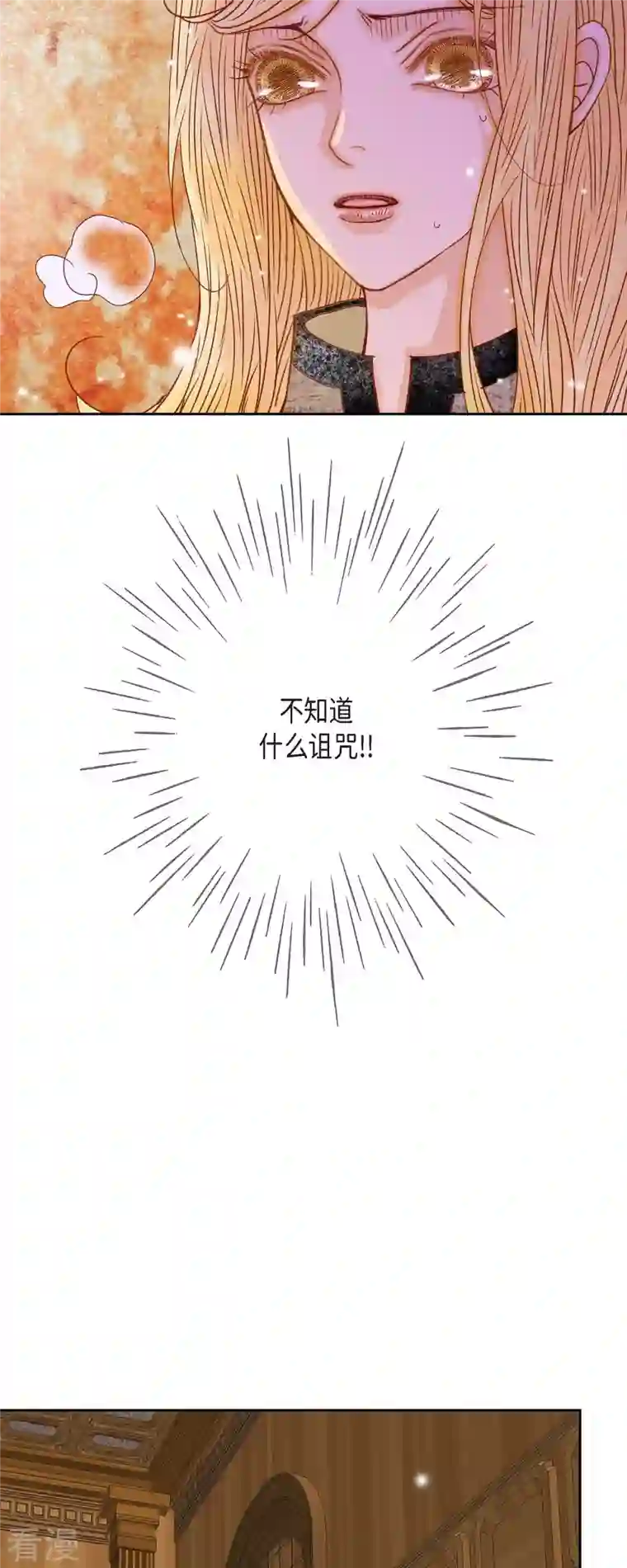 美女是野兽第36话 无能为力