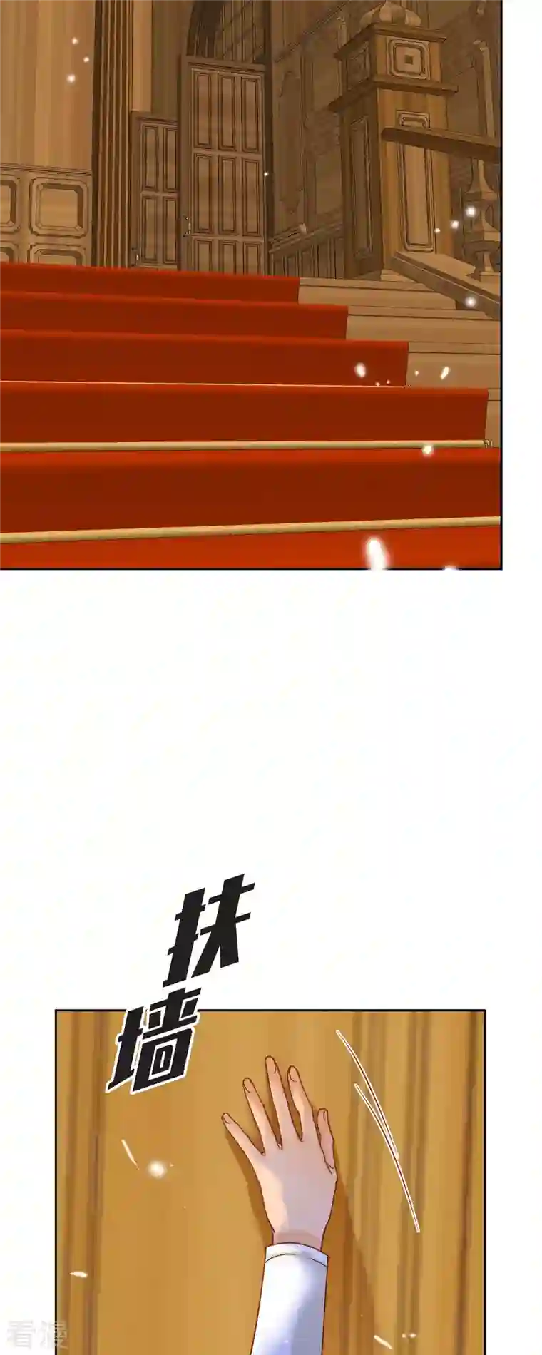 美女是野兽第36话 无能为力