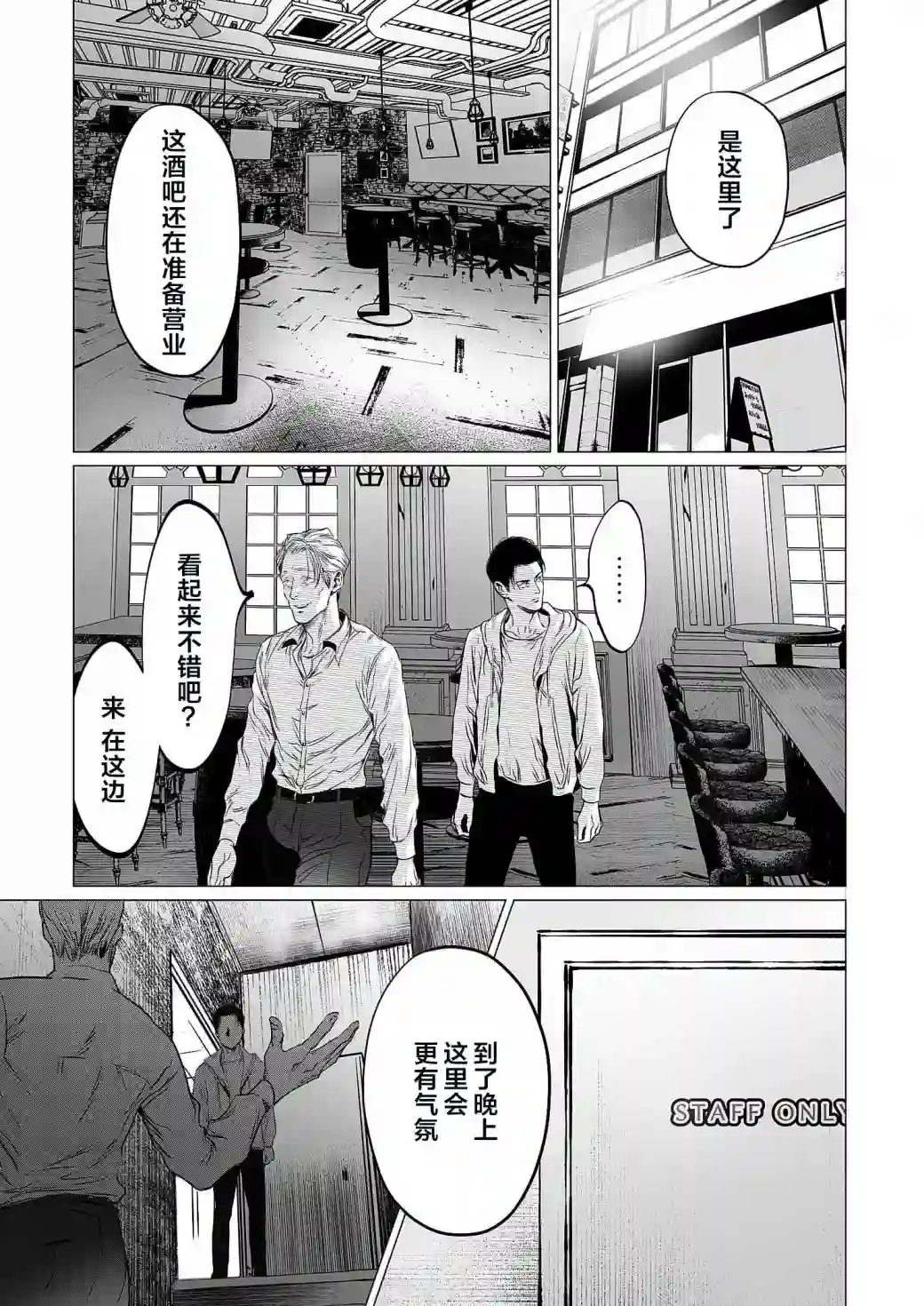 还不清的背叛第07话