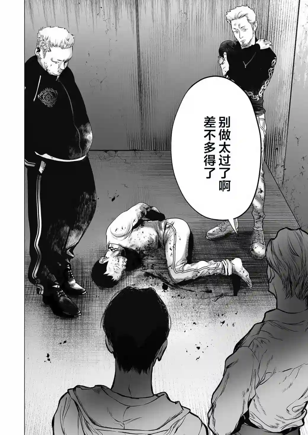 还不清的背叛第07话