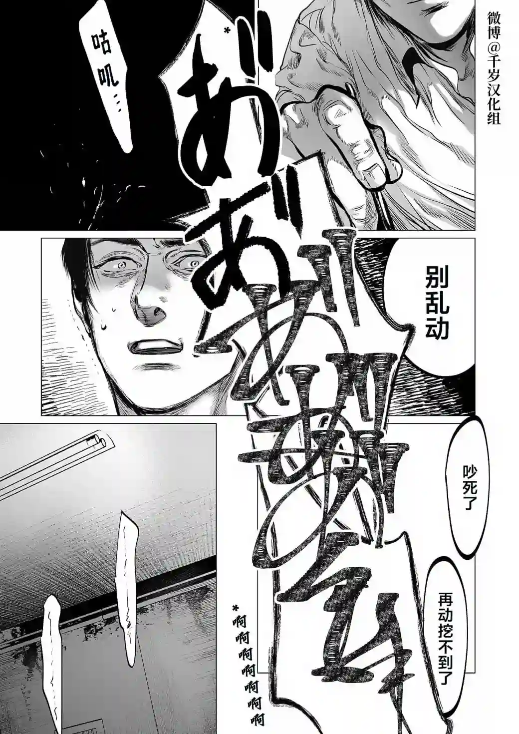 还不清的背叛第07话