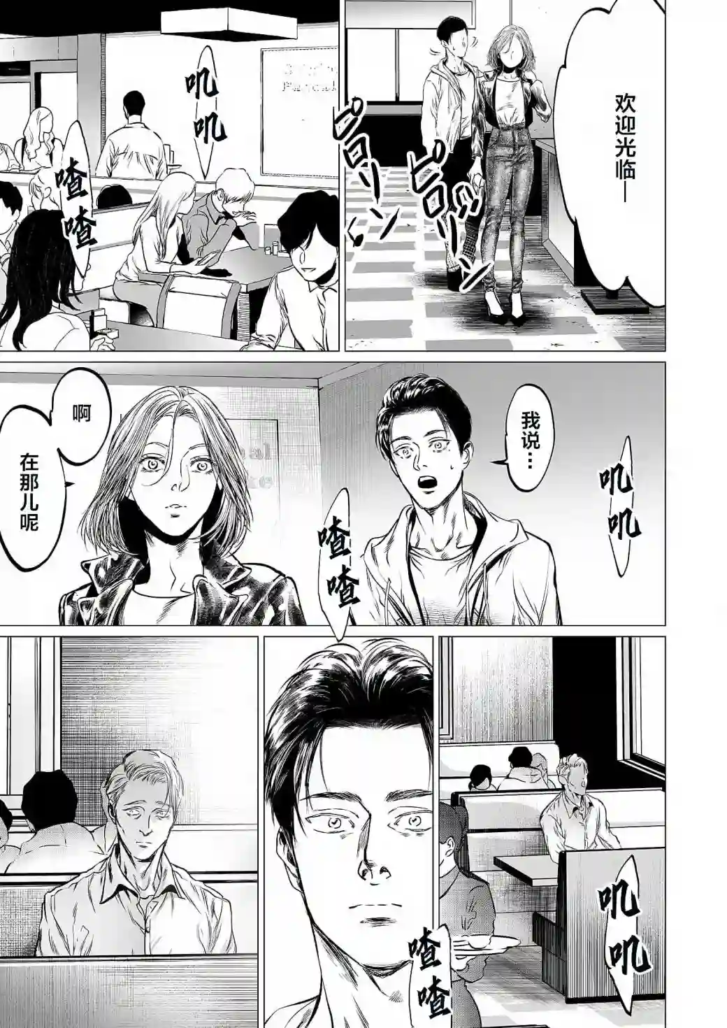还不清的背叛第07话