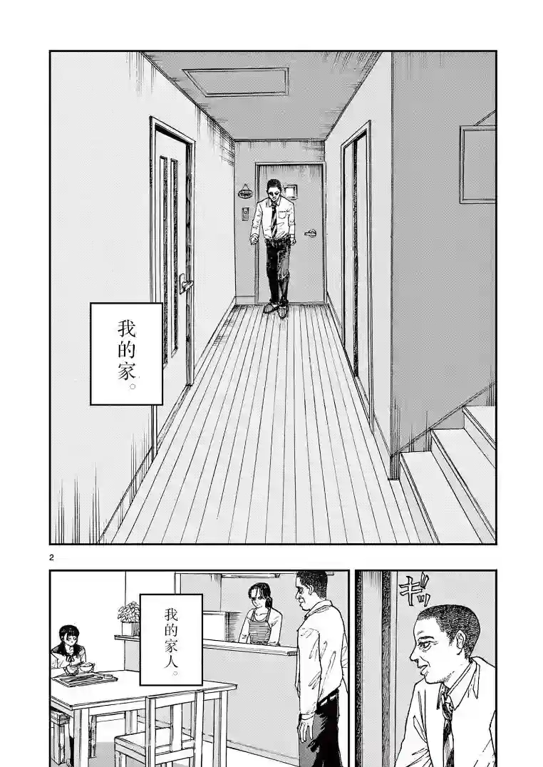 我死前的百物语第13话