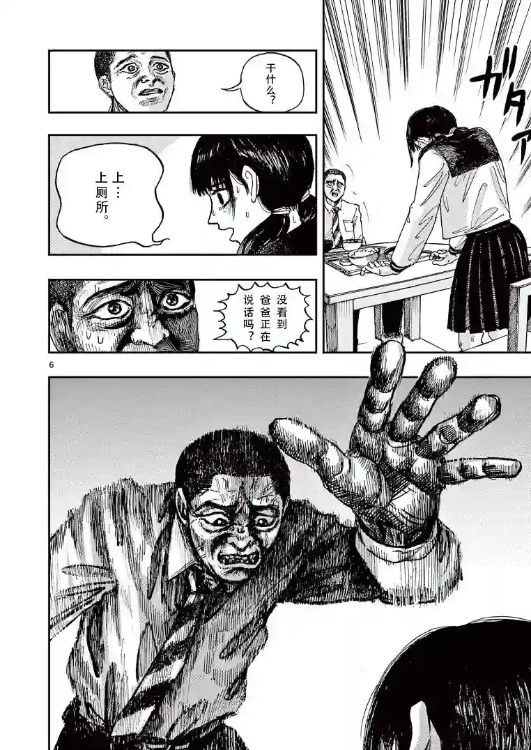 我死前的百物语第13话