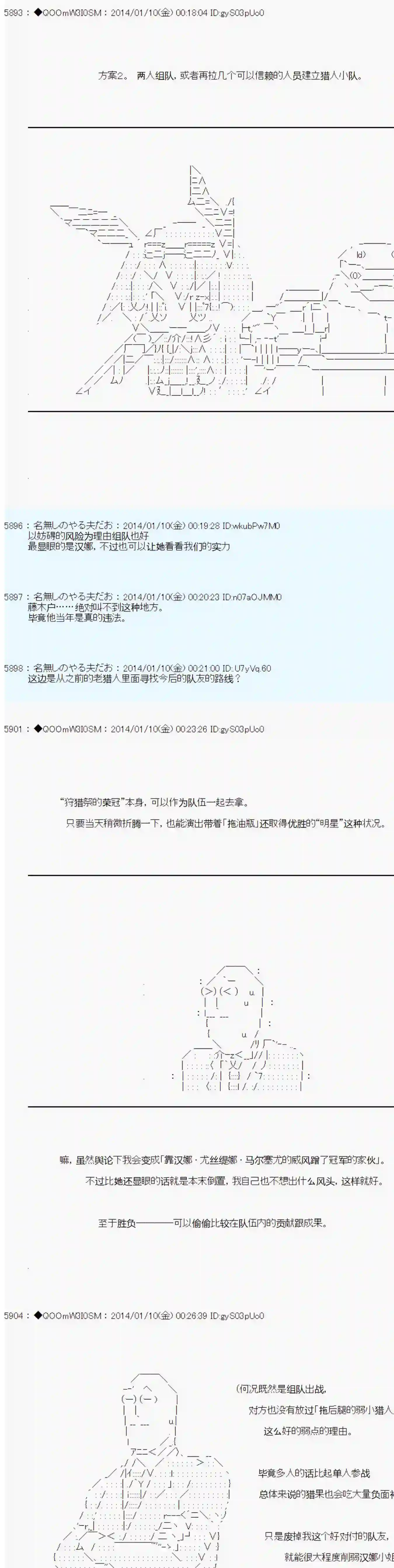 德齐那意欧要撰写狩猎日记的样子第29话