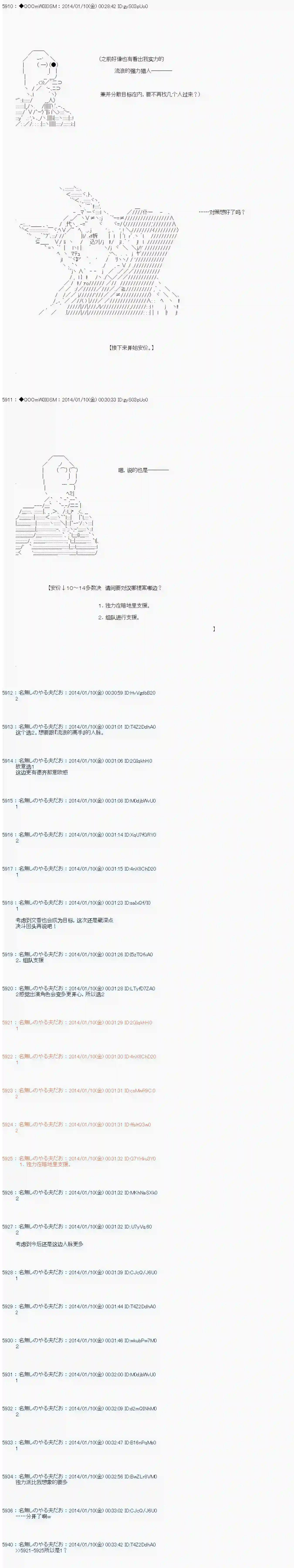 德齐那意欧要撰写狩猎日记的样子第29话