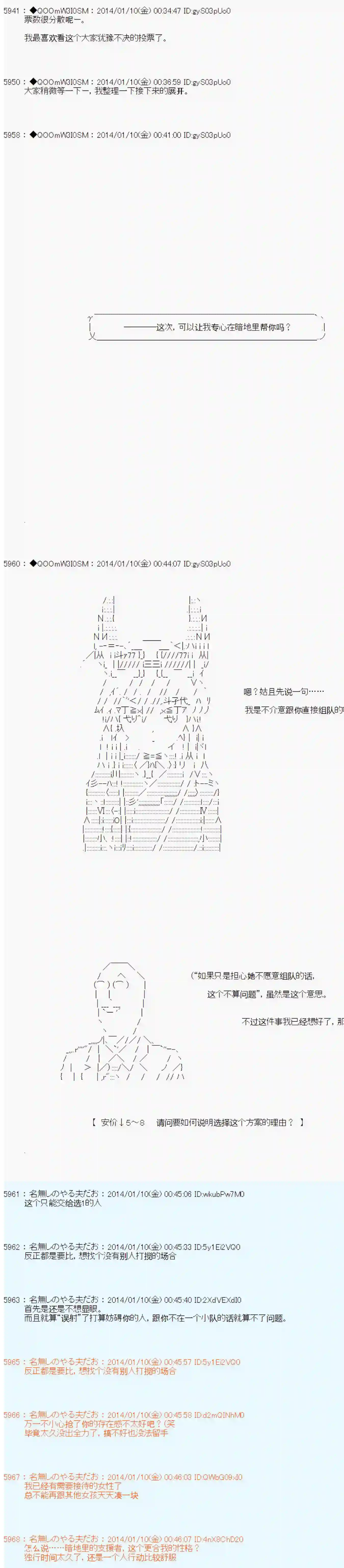 德齐那意欧要撰写狩猎日记的样子第29话