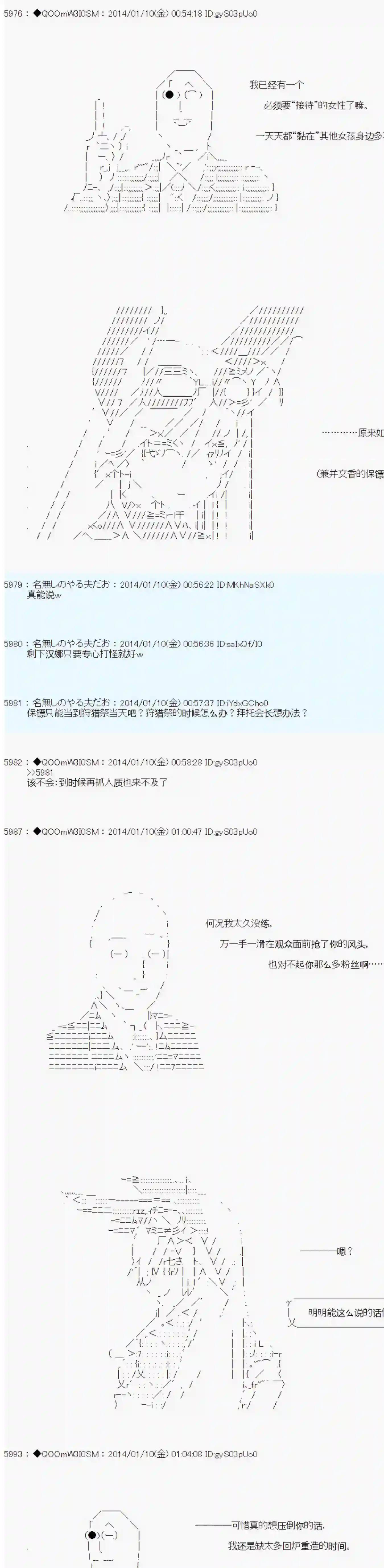 德齐那意欧要撰写狩猎日记的样子第29话
