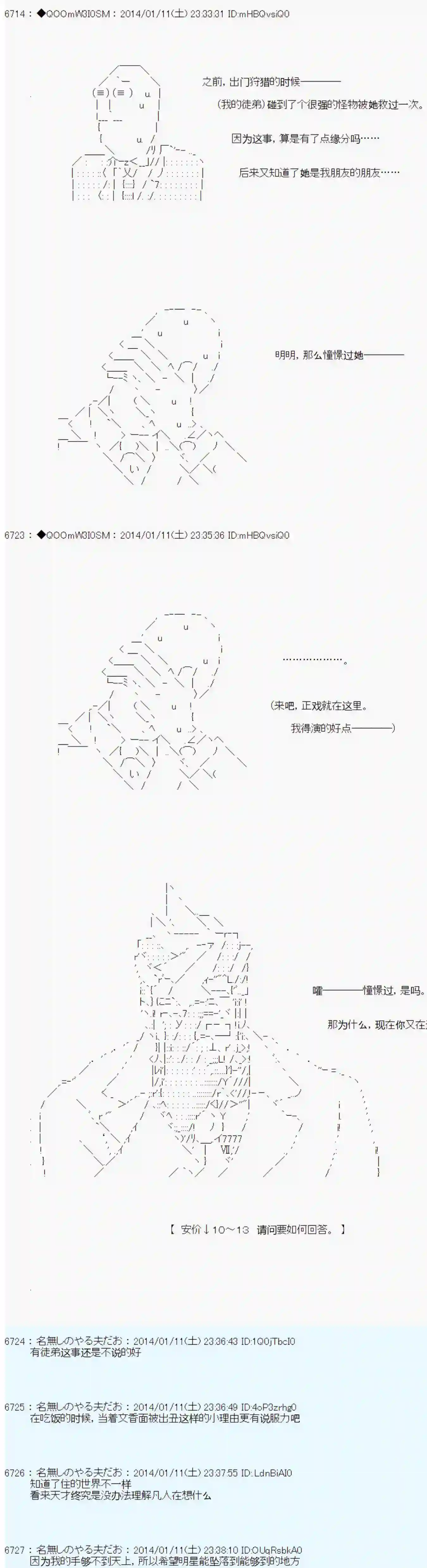 德齐那意欧要撰写狩猎日记的样子第30话