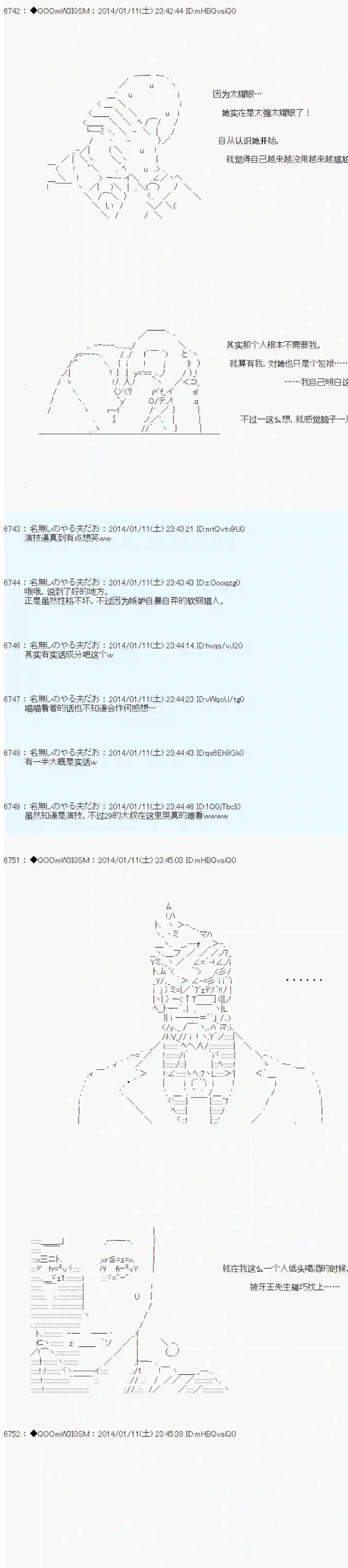 德齐那意欧要撰写狩猎日记的样子第30话