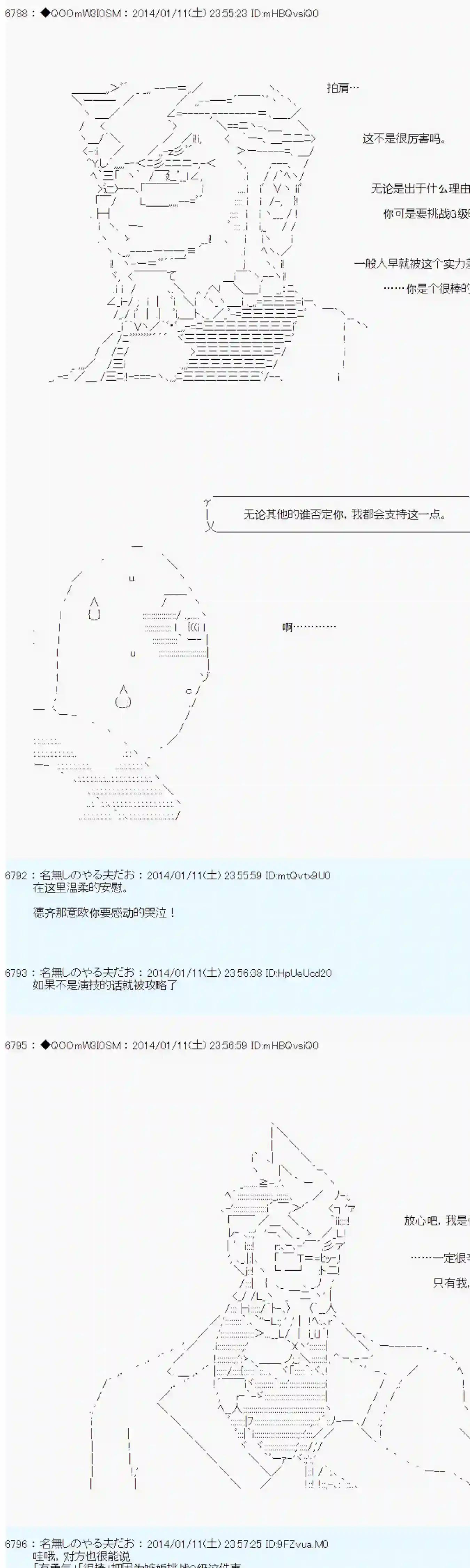 德齐那意欧要撰写狩猎日记的样子第30话