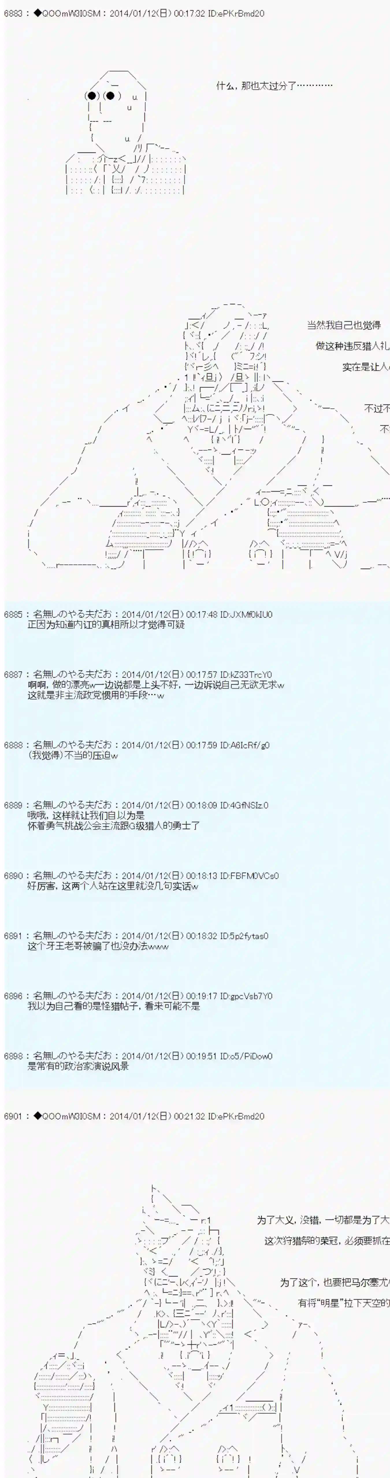 德齐那意欧要撰写狩猎日记的样子第30话