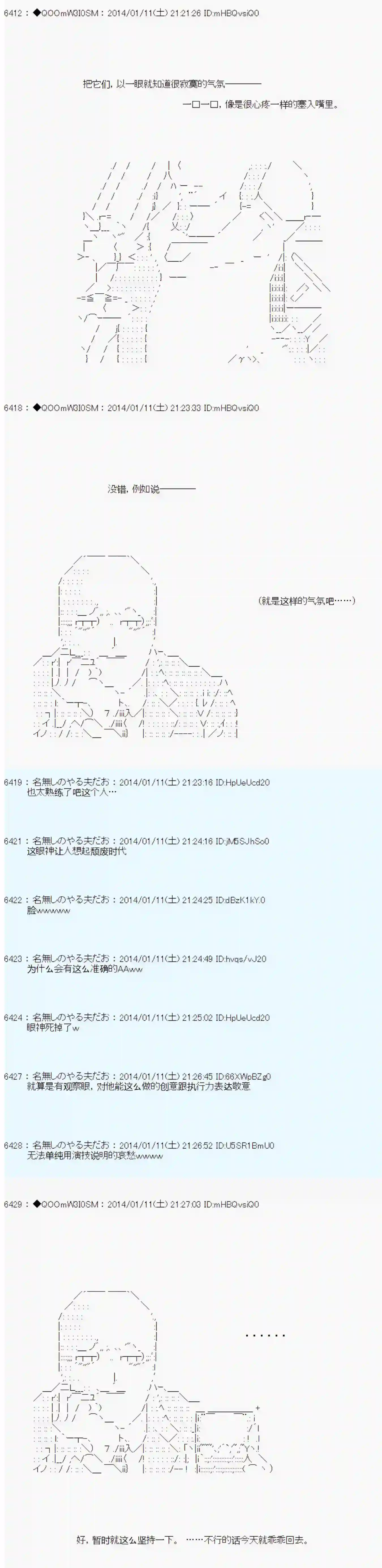 德齐那意欧要撰写狩猎日记的样子第30话