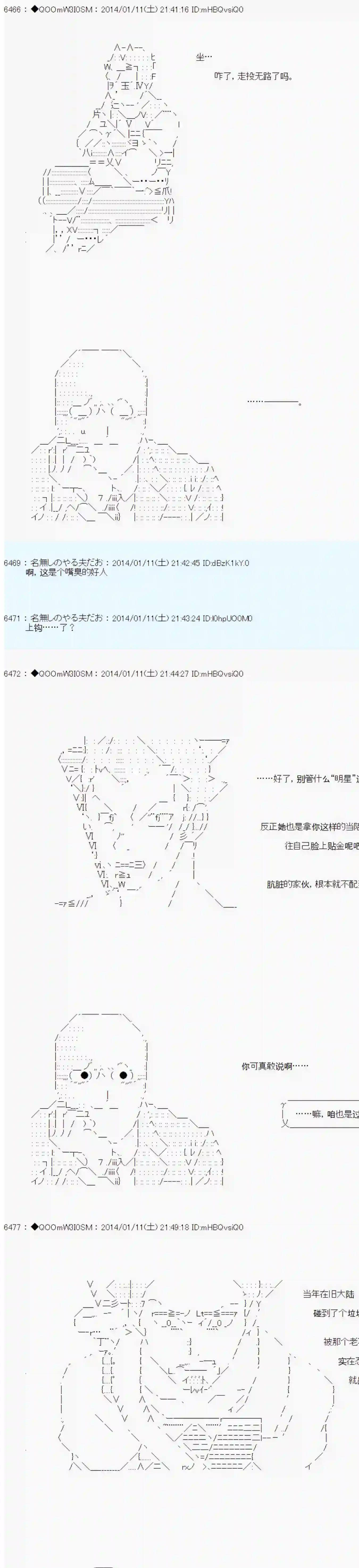 德齐那意欧要撰写狩猎日记的样子第30话