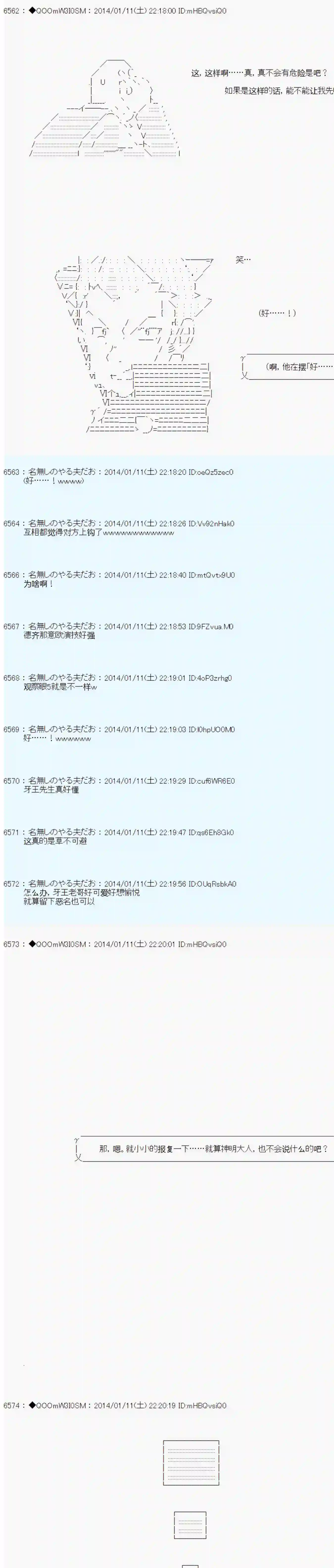 德齐那意欧要撰写狩猎日记的样子第30话